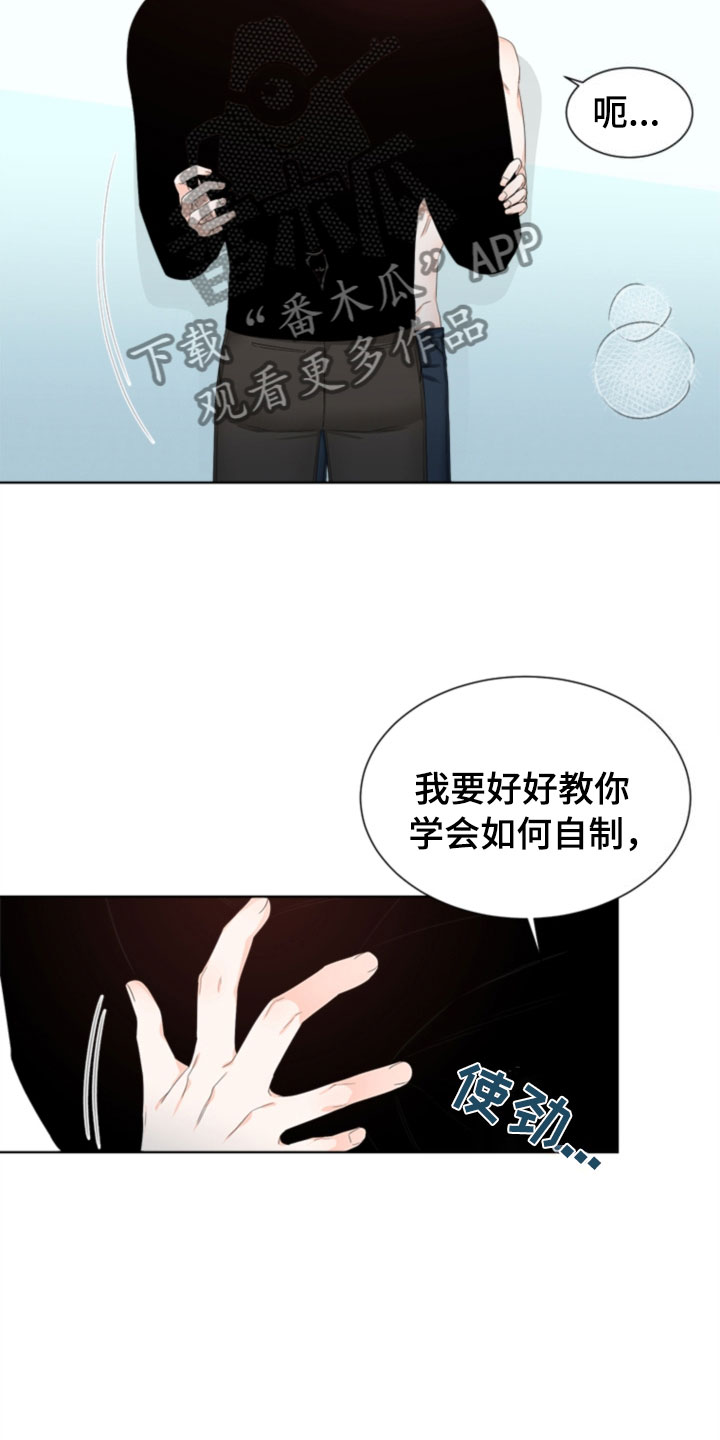 《傲娇小恶魔》漫画最新章节第7章：哥哥免费下拉式在线观看章节第【29】张图片