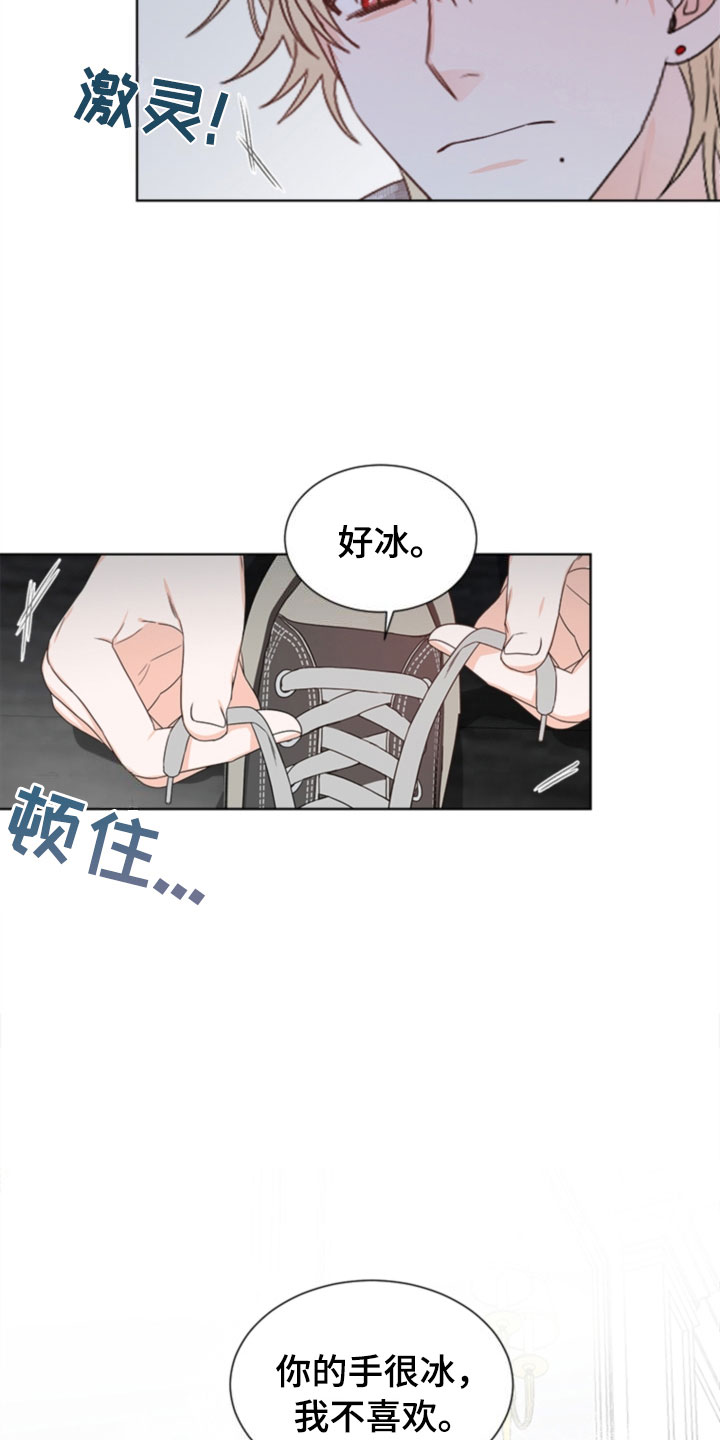 《傲娇小恶魔》漫画最新章节第7章：哥哥免费下拉式在线观看章节第【14】张图片