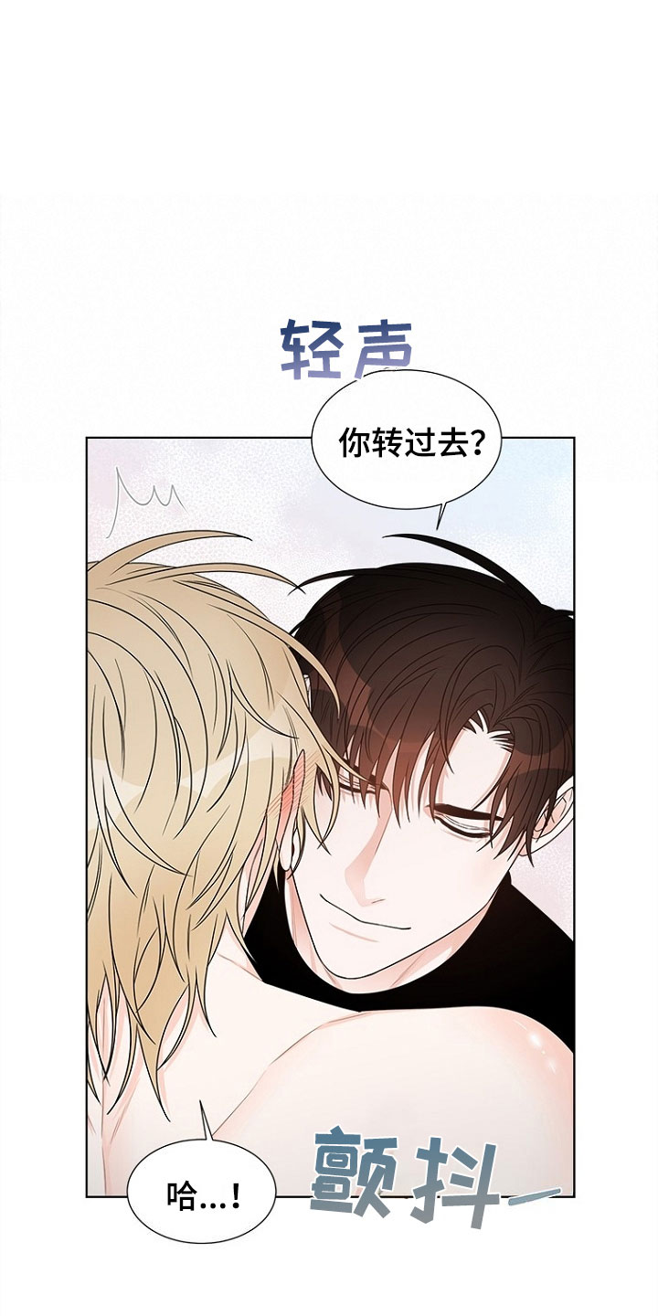 《傲娇小恶魔》漫画最新章节第8章：趁虚而入免费下拉式在线观看章节第【2】张图片