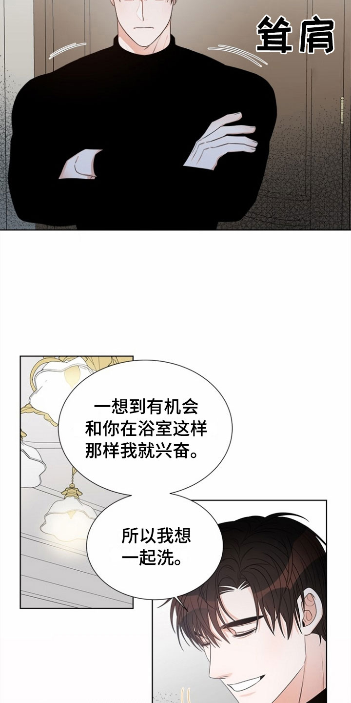 《傲娇小恶魔》漫画最新章节第8章：趁虚而入免费下拉式在线观看章节第【25】张图片