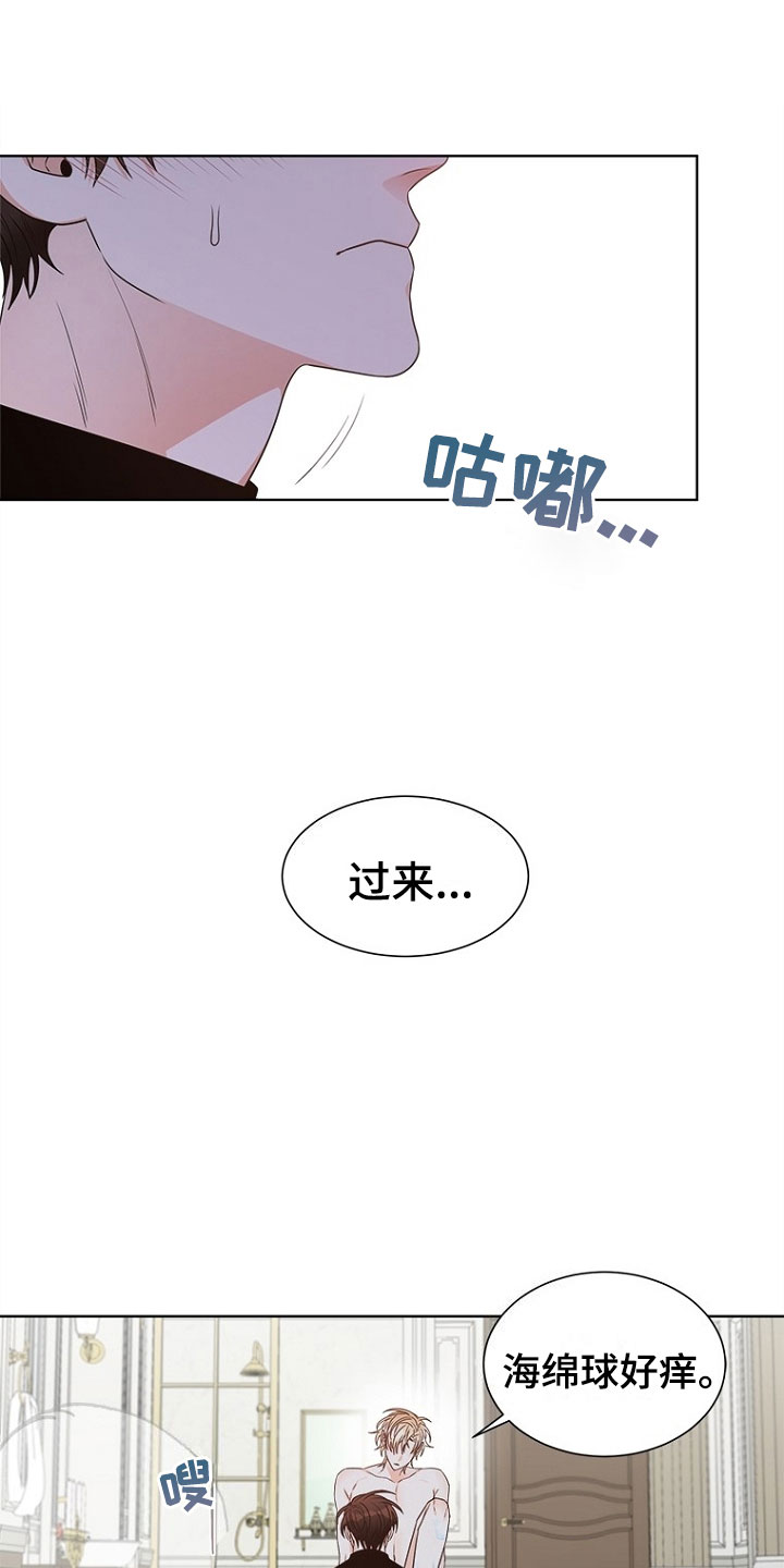 《傲娇小恶魔》漫画最新章节第8章：趁虚而入免费下拉式在线观看章节第【15】张图片