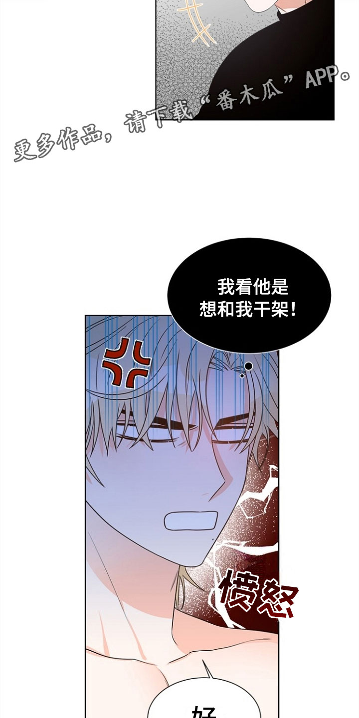 《傲娇小恶魔》漫画最新章节第8章：趁虚而入免费下拉式在线观看章节第【24】张图片