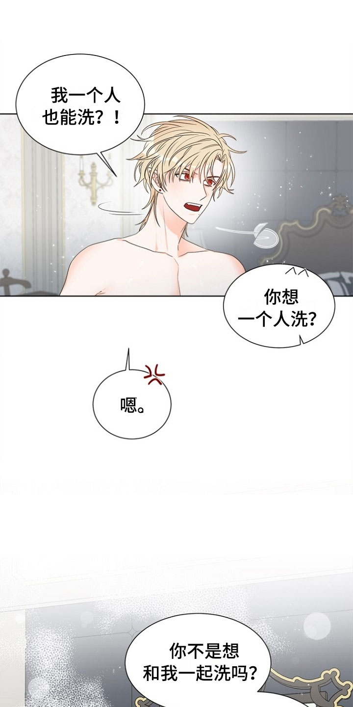 《傲娇小恶魔》漫画最新章节第8章：趁虚而入免费下拉式在线观看章节第【27】张图片