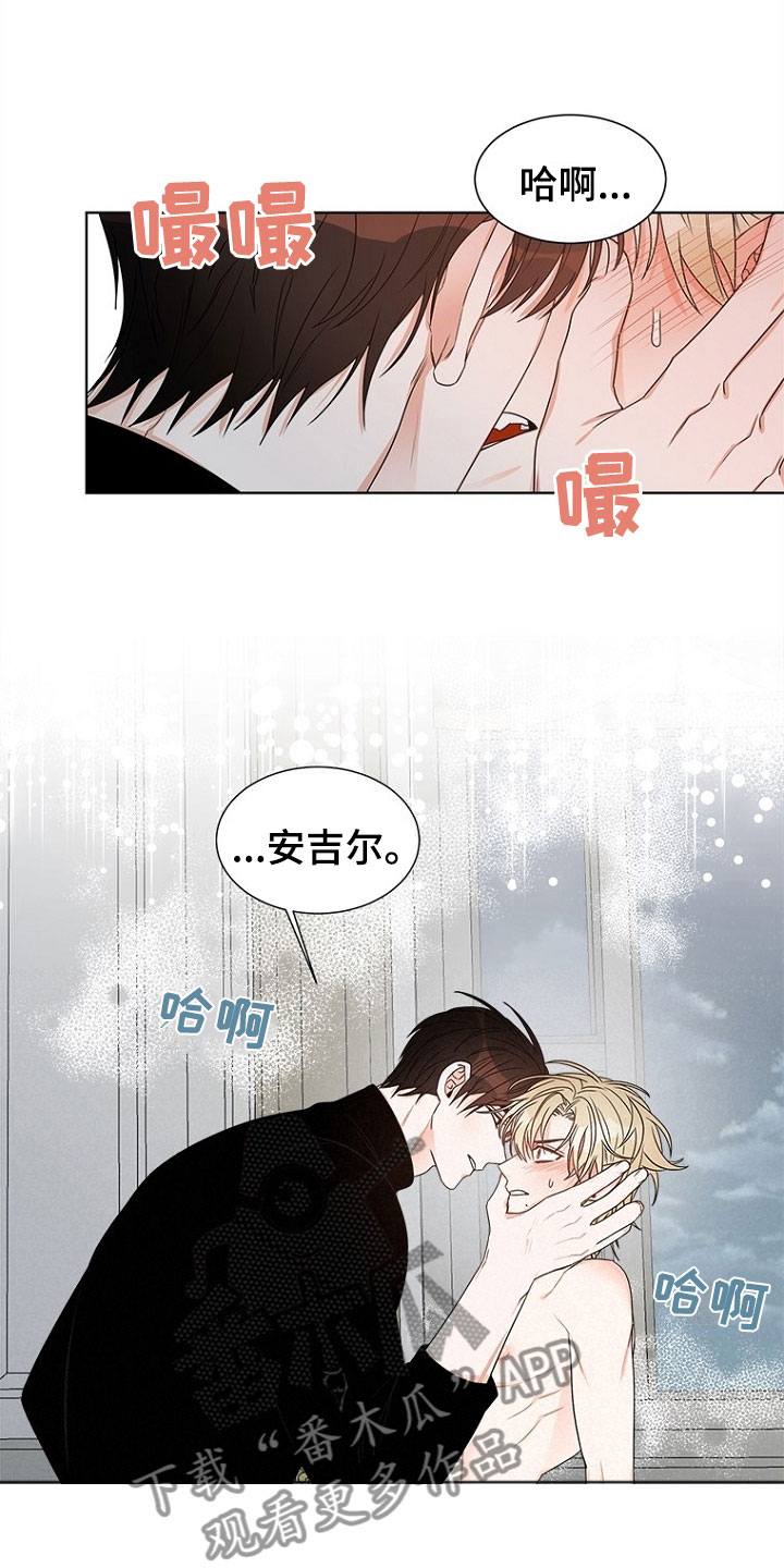 《傲娇小恶魔》漫画最新章节第8章：趁虚而入免费下拉式在线观看章节第【3】张图片