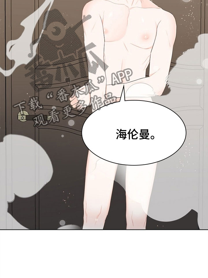 《傲娇小恶魔》漫画最新章节第8章：趁虚而入免费下拉式在线观看章节第【16】张图片