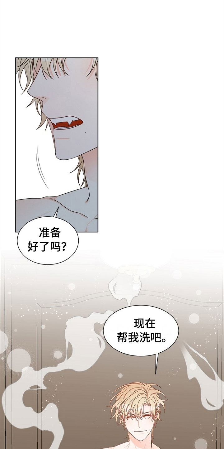 《傲娇小恶魔》漫画最新章节第8章：趁虚而入免费下拉式在线观看章节第【17】张图片