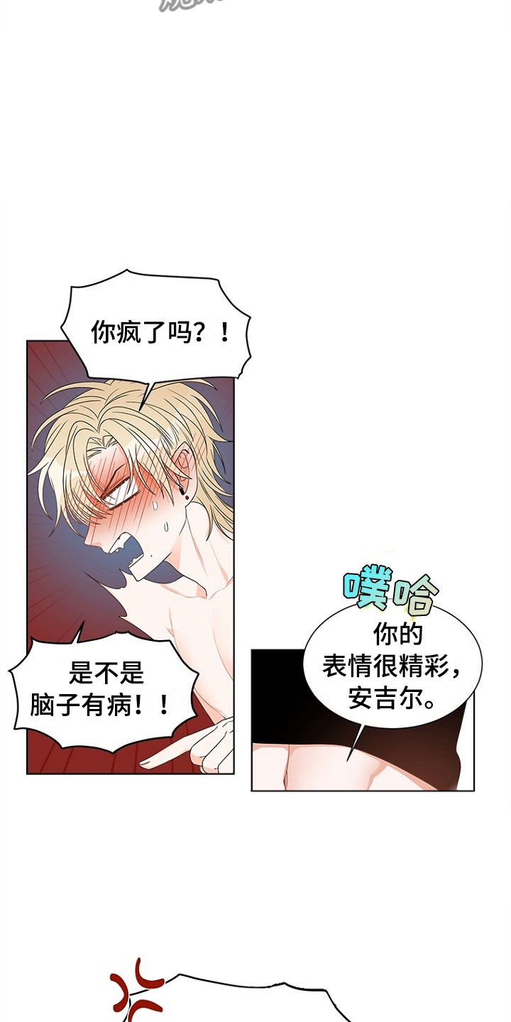 《傲娇小恶魔》漫画最新章节第8章：趁虚而入免费下拉式在线观看章节第【7】张图片