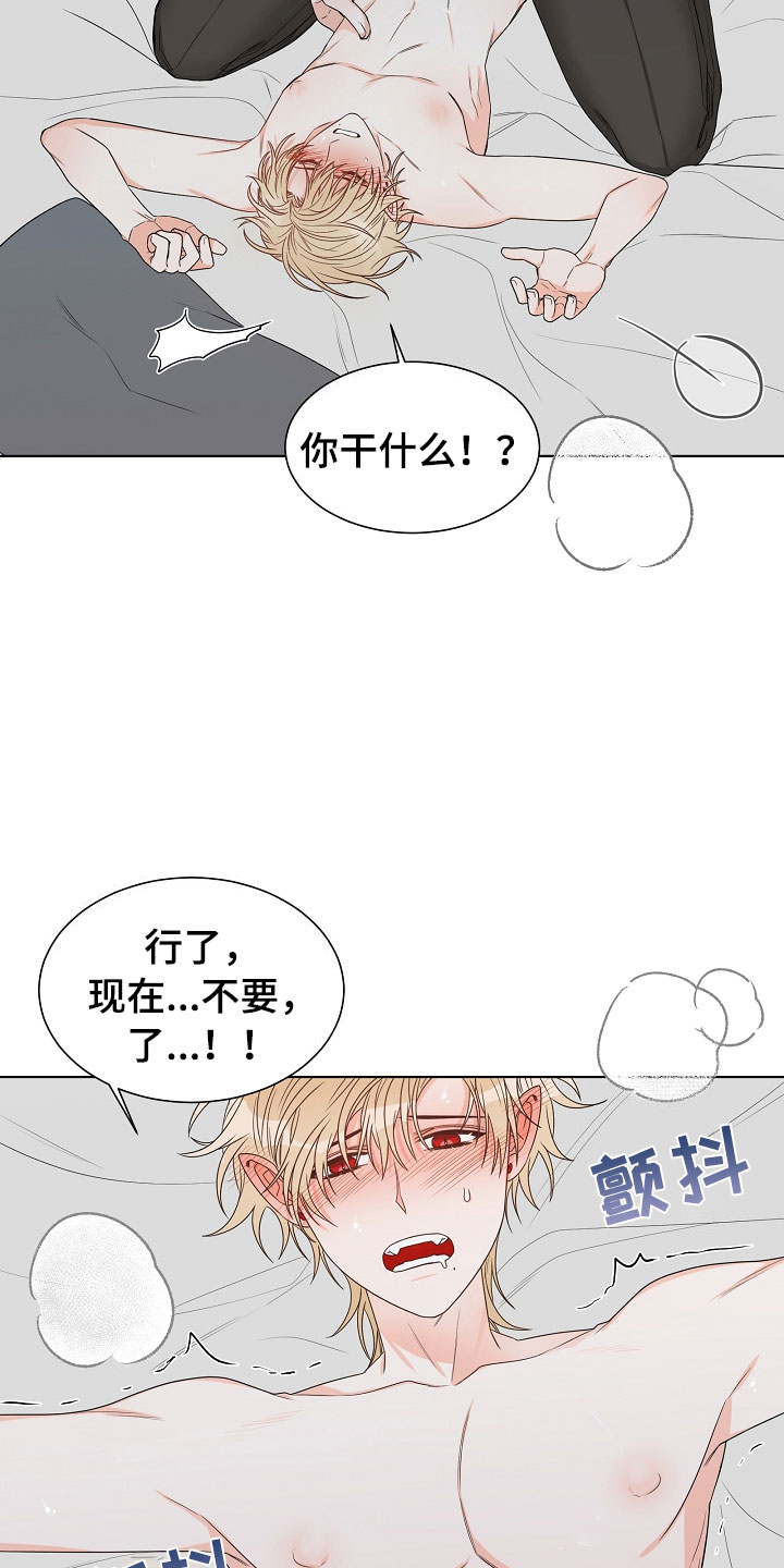 《傲娇小恶魔》漫画最新章节第9章：母亲免费下拉式在线观看章节第【17】张图片