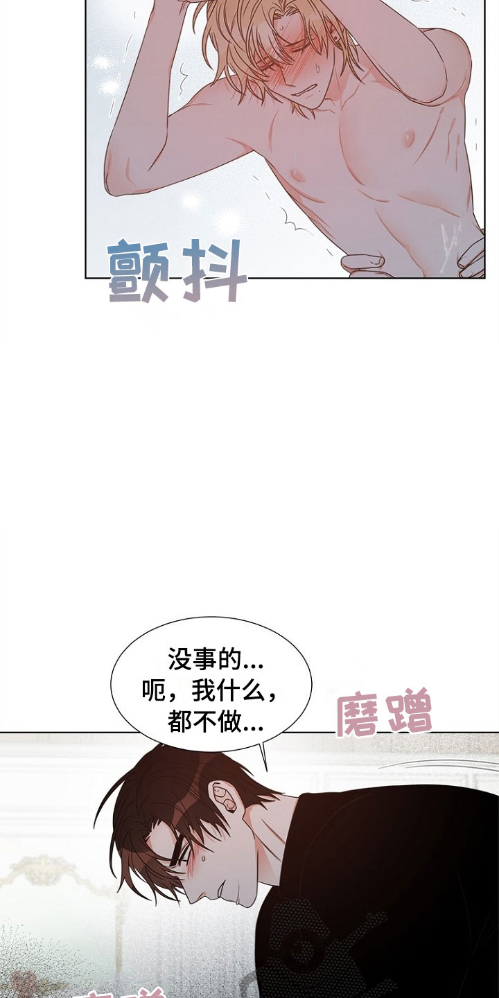 《傲娇小恶魔》漫画最新章节第9章：母亲免费下拉式在线观看章节第【26】张图片