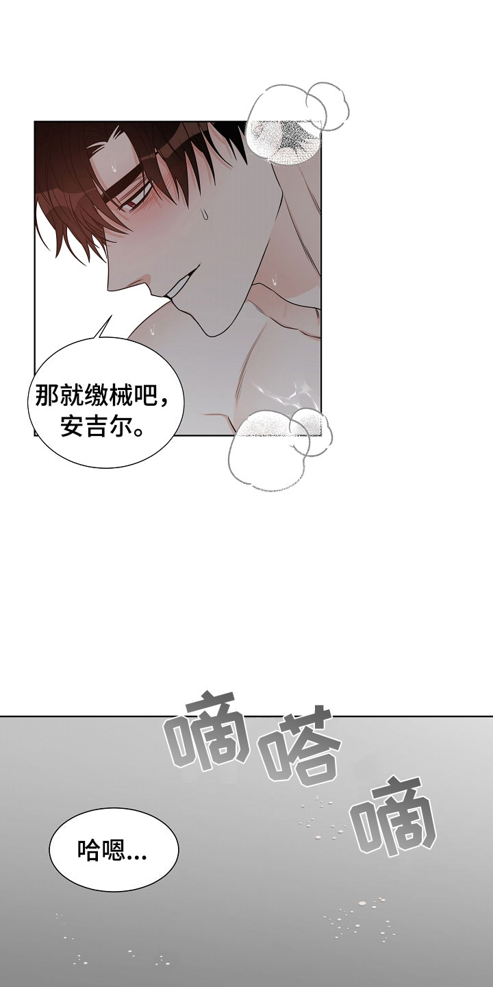 《傲娇小恶魔》漫画最新章节第9章：母亲免费下拉式在线观看章节第【11】张图片