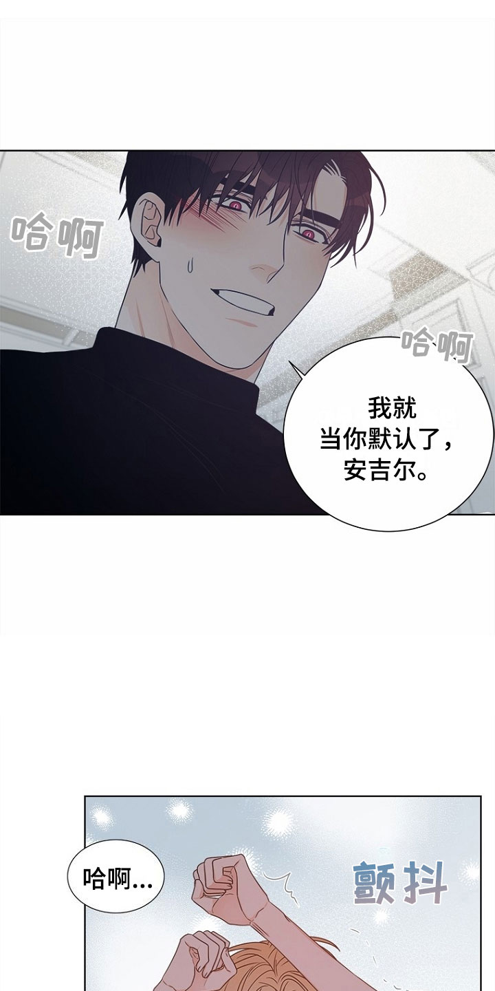 《傲娇小恶魔》漫画最新章节第9章：母亲免费下拉式在线观看章节第【27】张图片