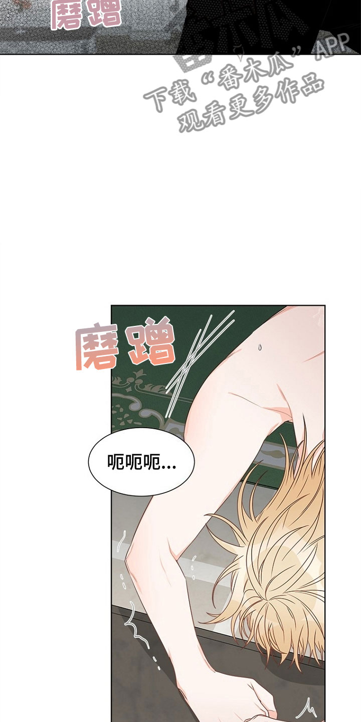 《傲娇小恶魔》漫画最新章节第9章：母亲免费下拉式在线观看章节第【25】张图片