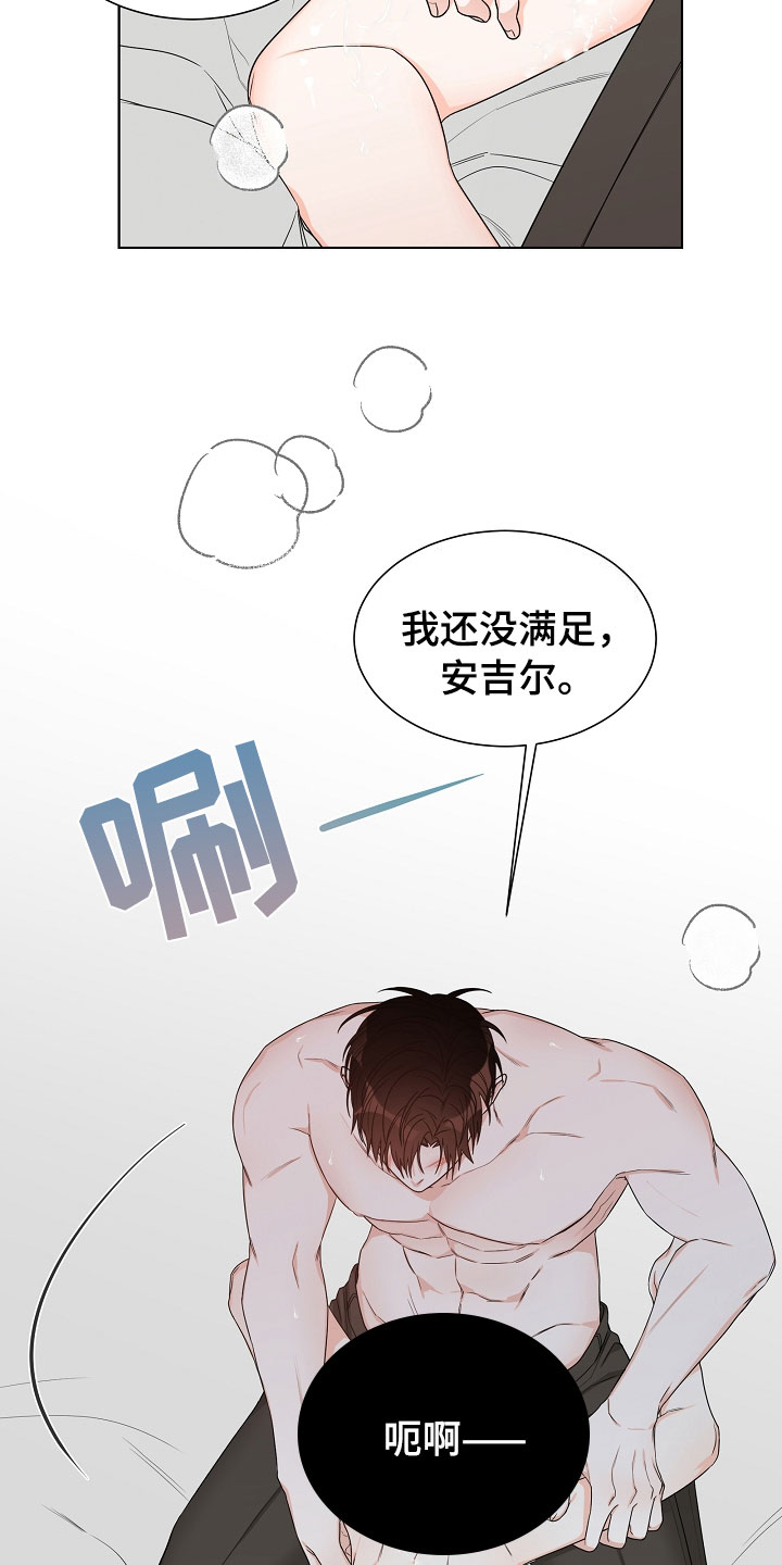 《傲娇小恶魔》漫画最新章节第9章：母亲免费下拉式在线观看章节第【18】张图片