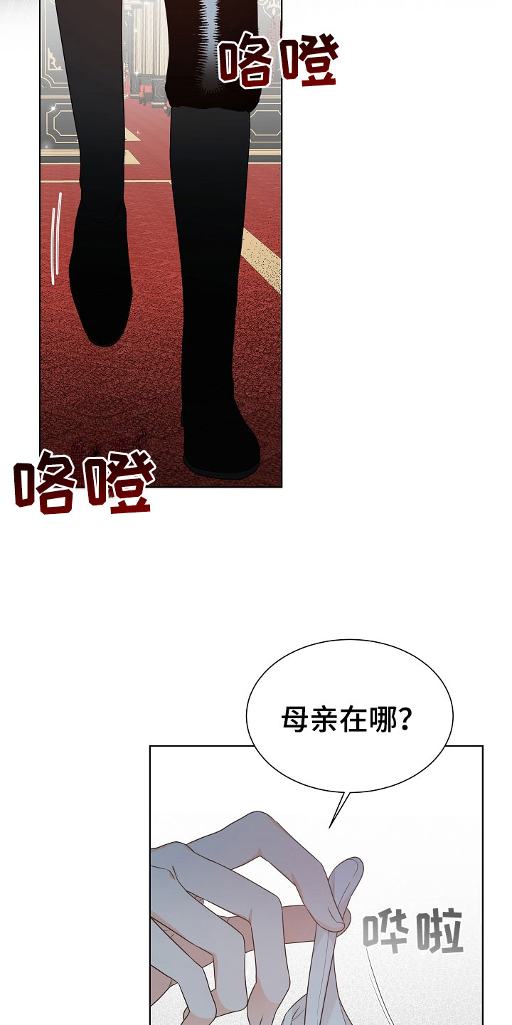 《傲娇小恶魔》漫画最新章节第9章：母亲免费下拉式在线观看章节第【6】张图片