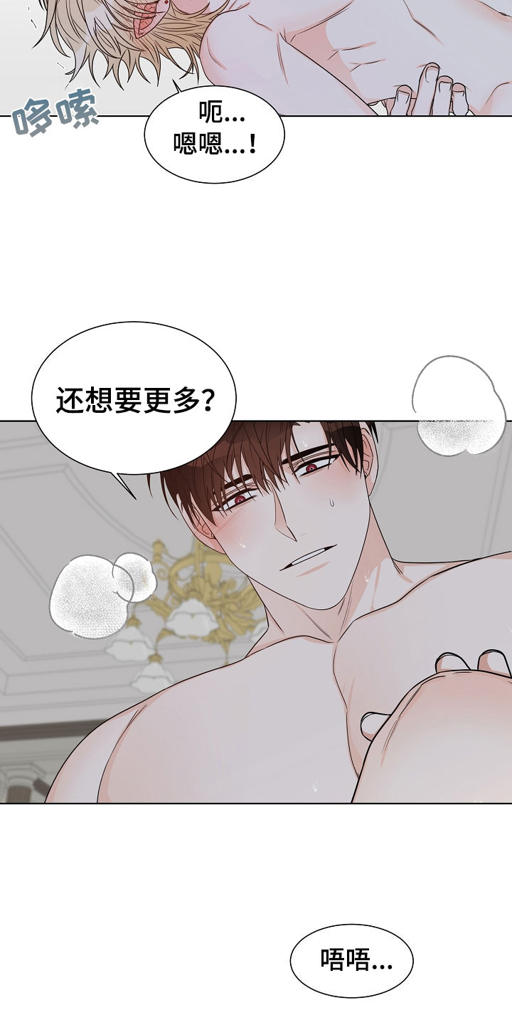 《傲娇小恶魔》漫画最新章节第9章：母亲免费下拉式在线观看章节第【14】张图片