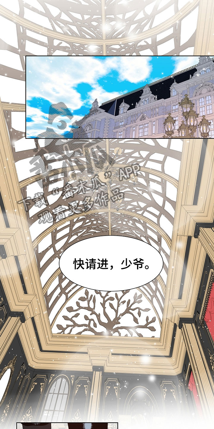 《傲娇小恶魔》漫画最新章节第9章：母亲免费下拉式在线观看章节第【7】张图片