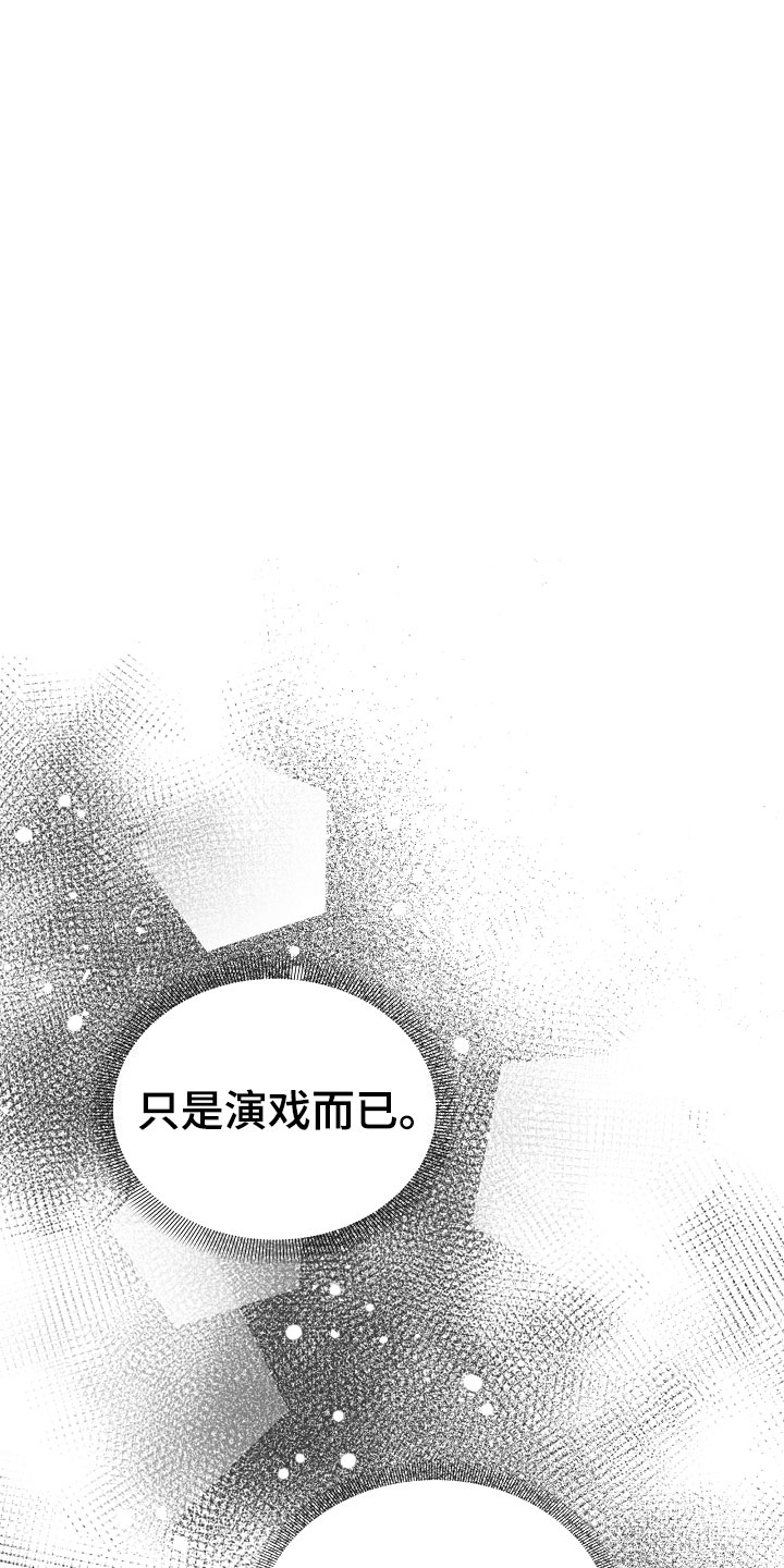 《傲娇小恶魔》漫画最新章节第10章：电影免费下拉式在线观看章节第【5】张图片