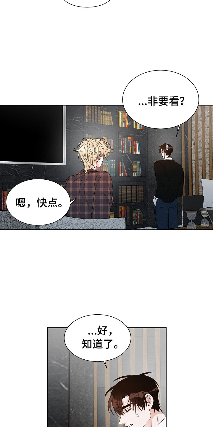 《傲娇小恶魔》漫画最新章节第10章：电影免费下拉式在线观看章节第【12】张图片