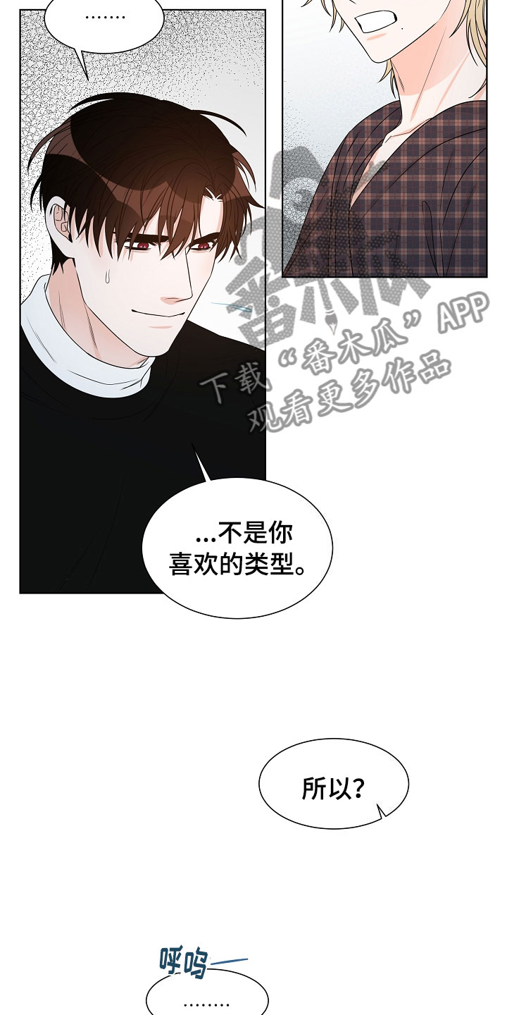 《傲娇小恶魔》漫画最新章节第10章：电影免费下拉式在线观看章节第【13】张图片