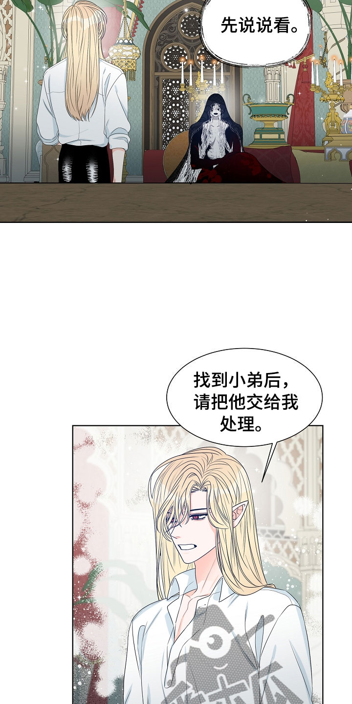 《傲娇小恶魔》漫画最新章节第10章：电影免费下拉式在线观看章节第【27】张图片