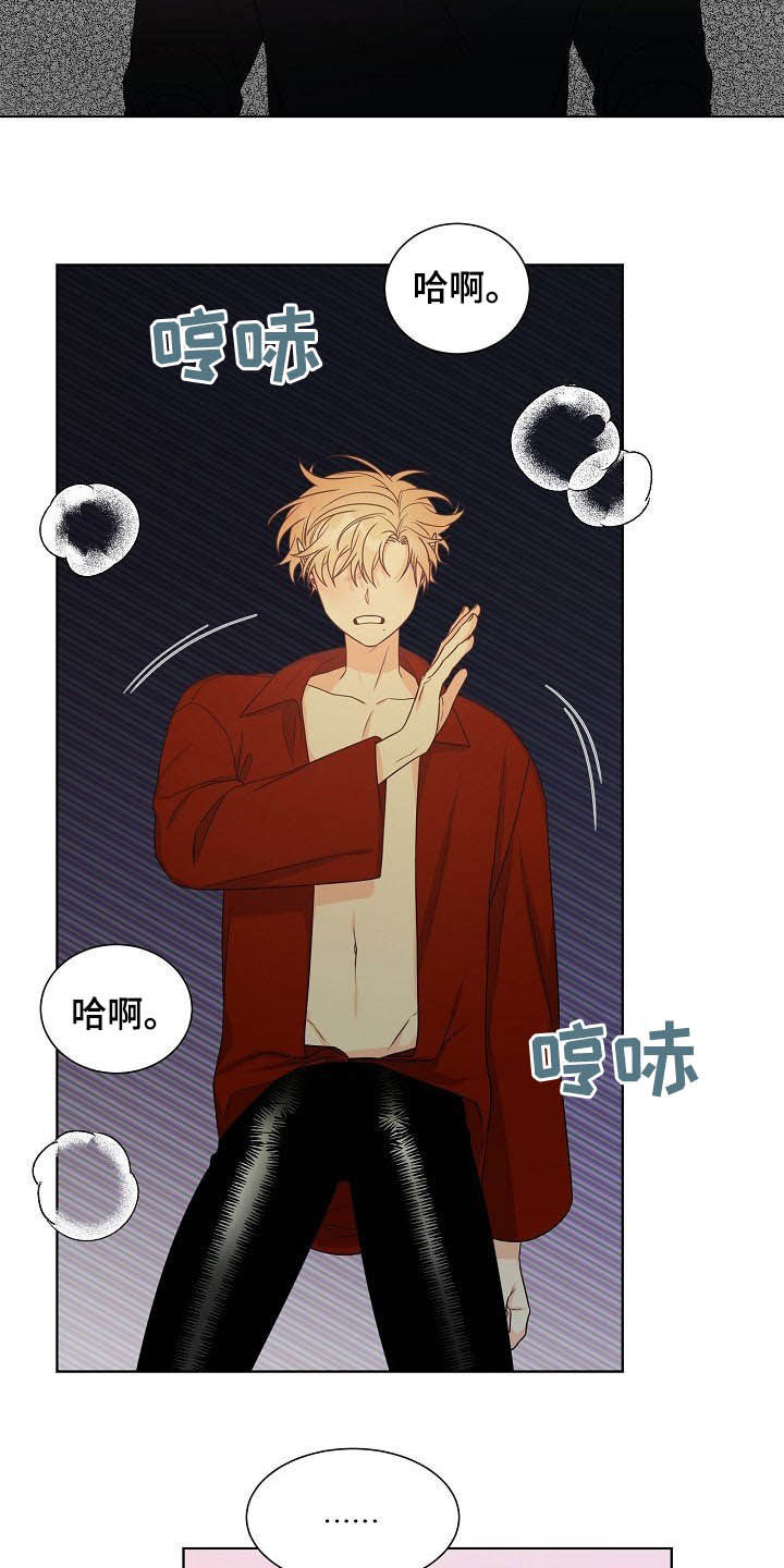 《傲娇小恶魔》漫画最新章节第11章：怎么相信你免费下拉式在线观看章节第【4】张图片