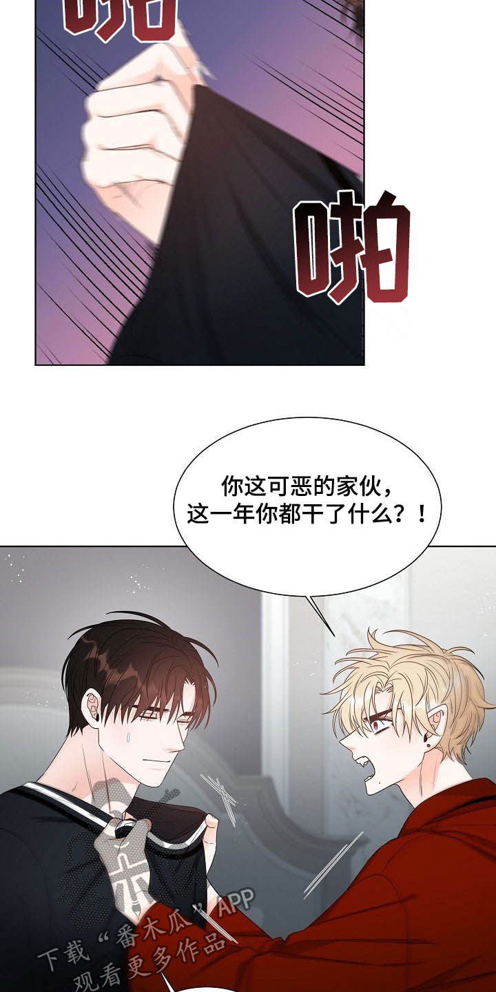 《傲娇小恶魔》漫画最新章节第11章：怎么相信你免费下拉式在线观看章节第【11】张图片