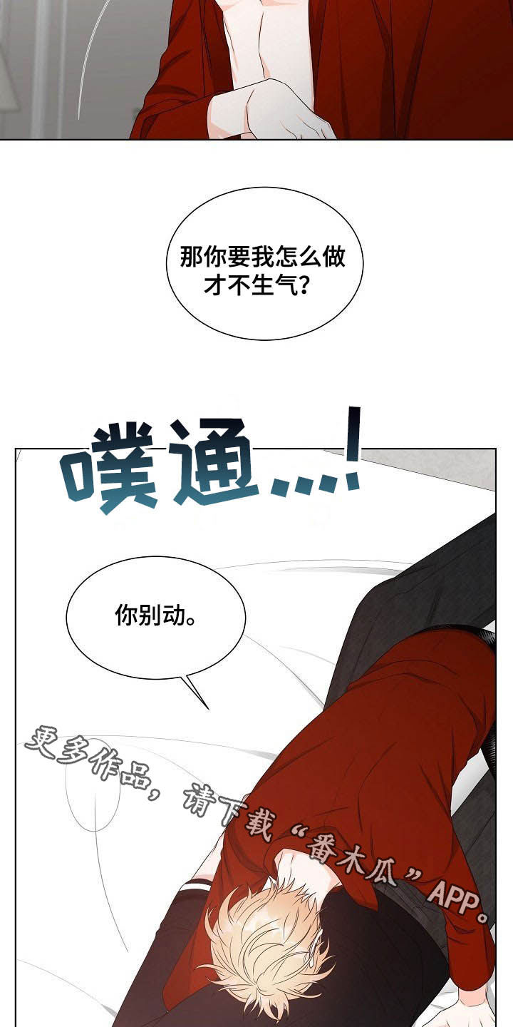 《傲娇小恶魔》漫画最新章节第11章：怎么相信你免费下拉式在线观看章节第【2】张图片