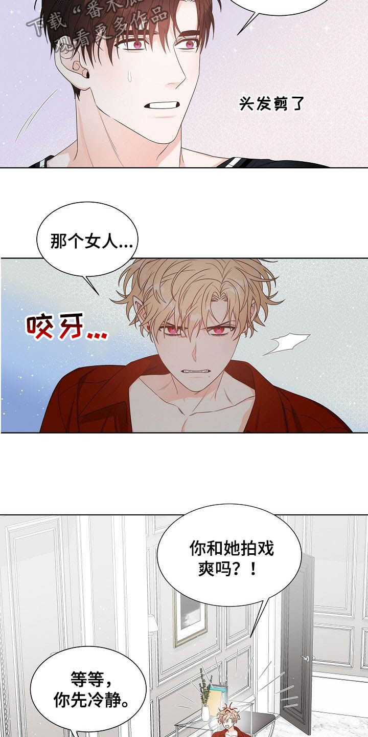 《傲娇小恶魔》漫画最新章节第11章：怎么相信你免费下拉式在线观看章节第【13】张图片