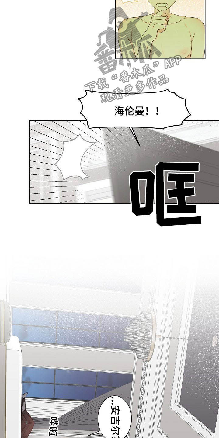 《傲娇小恶魔》漫画最新章节第11章：怎么相信你免费下拉式在线观看章节第【15】张图片