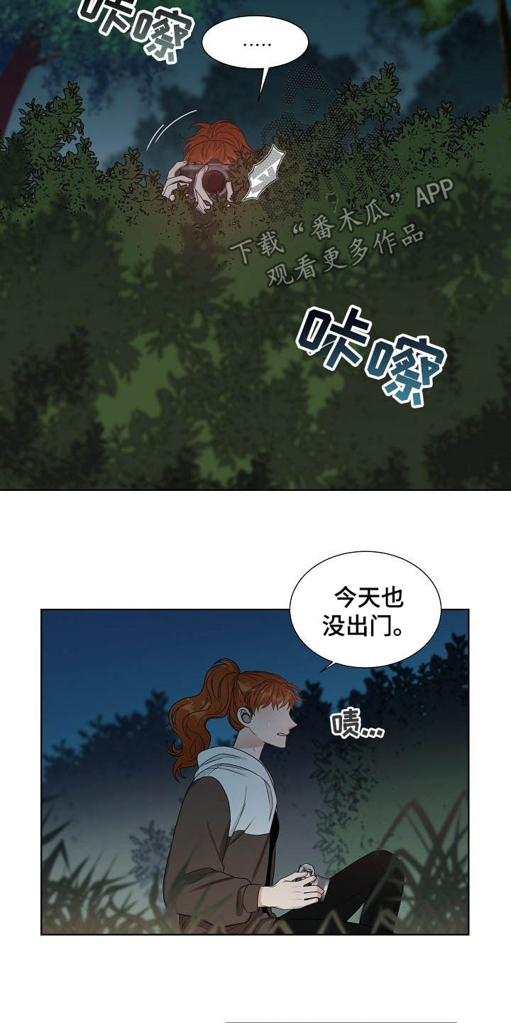 《傲娇小恶魔》漫画最新章节第12章：都是为了你免费下拉式在线观看章节第【9】张图片