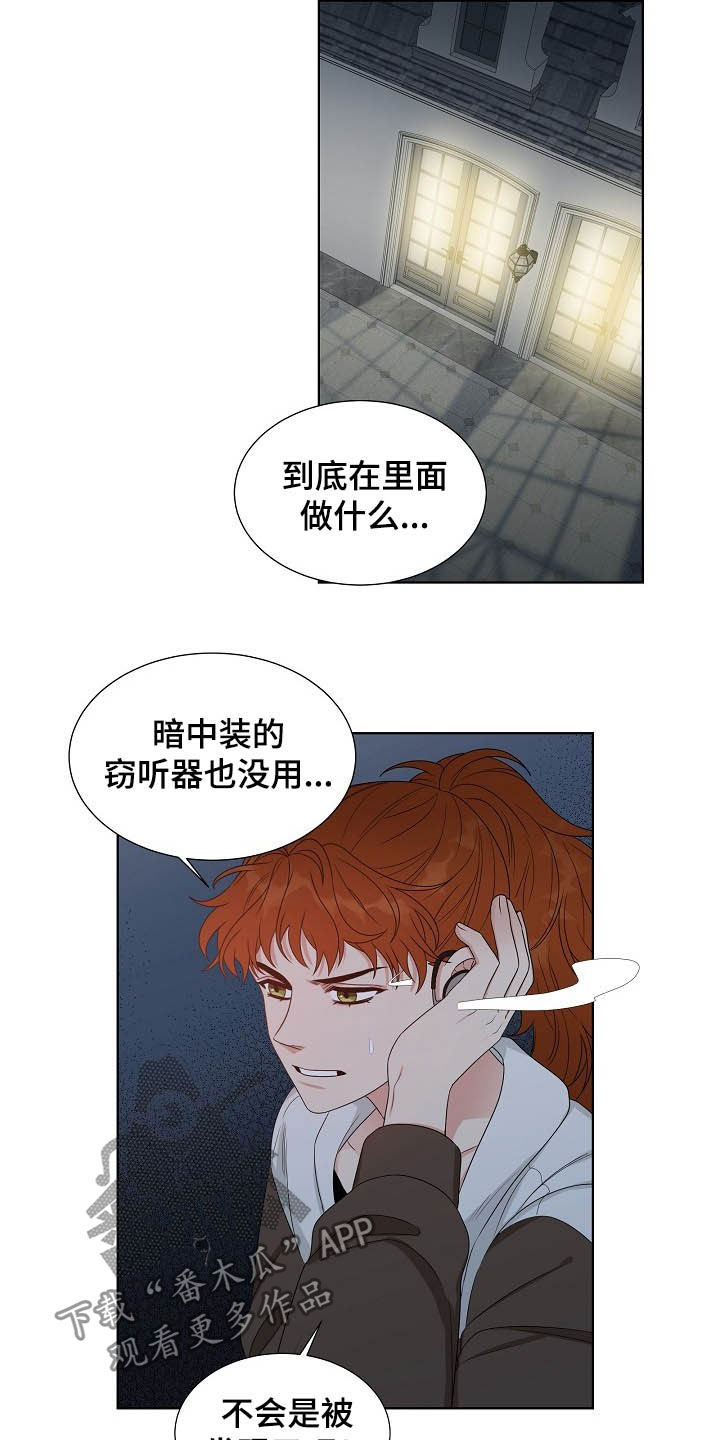 《傲娇小恶魔》漫画最新章节第12章：都是为了你免费下拉式在线观看章节第【8】张图片