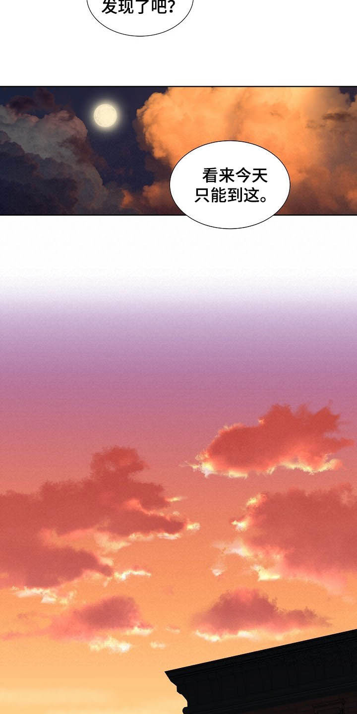 《傲娇小恶魔》漫画最新章节第12章：都是为了你免费下拉式在线观看章节第【7】张图片