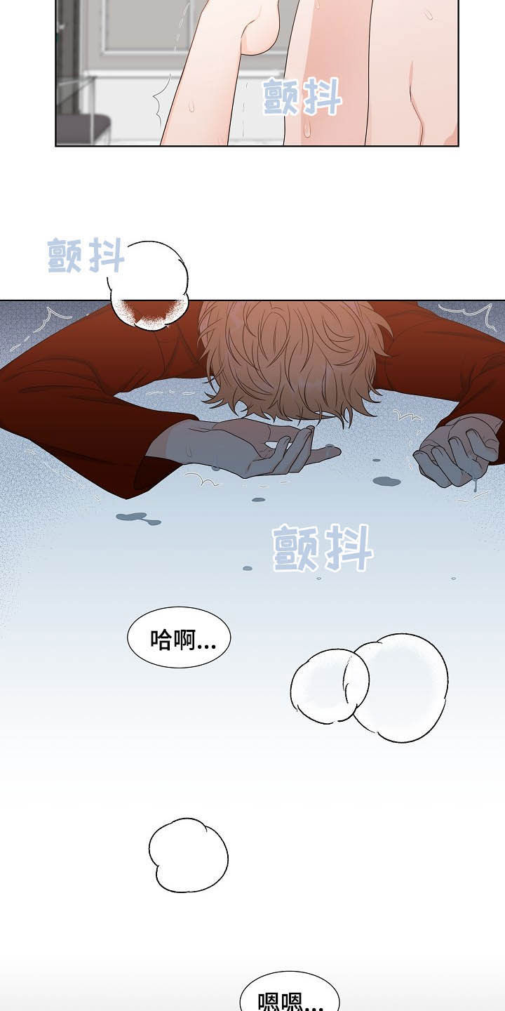 《傲娇小恶魔》漫画最新章节第13章：给我等着免费下拉式在线观看章节第【5】张图片