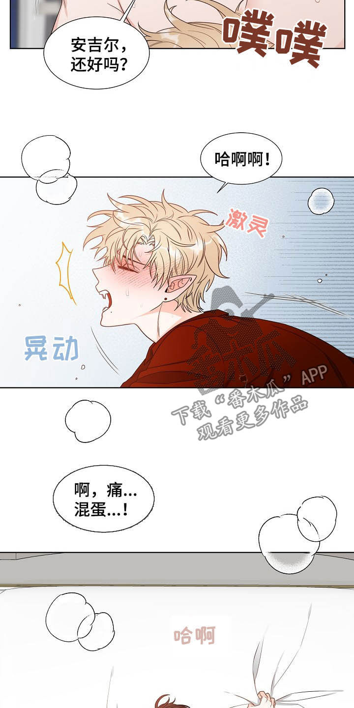 《傲娇小恶魔》漫画最新章节第13章：给我等着免费下拉式在线观看章节第【10】张图片