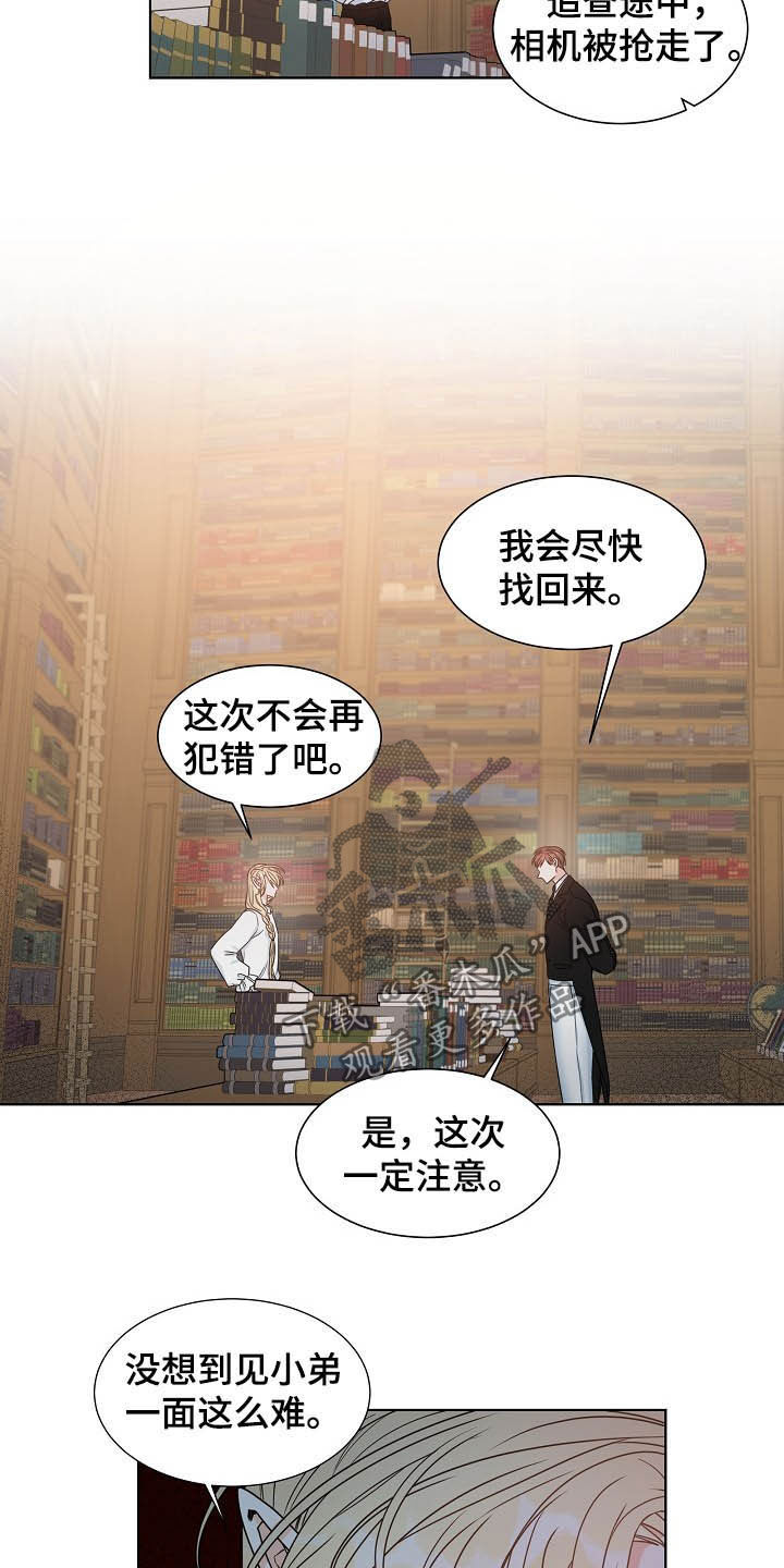 《傲娇小恶魔》漫画最新章节第13章：给我等着免费下拉式在线观看章节第【15】张图片