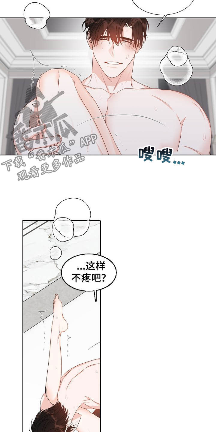 《傲娇小恶魔》漫画最新章节第13章：给我等着免费下拉式在线观看章节第【8】张图片