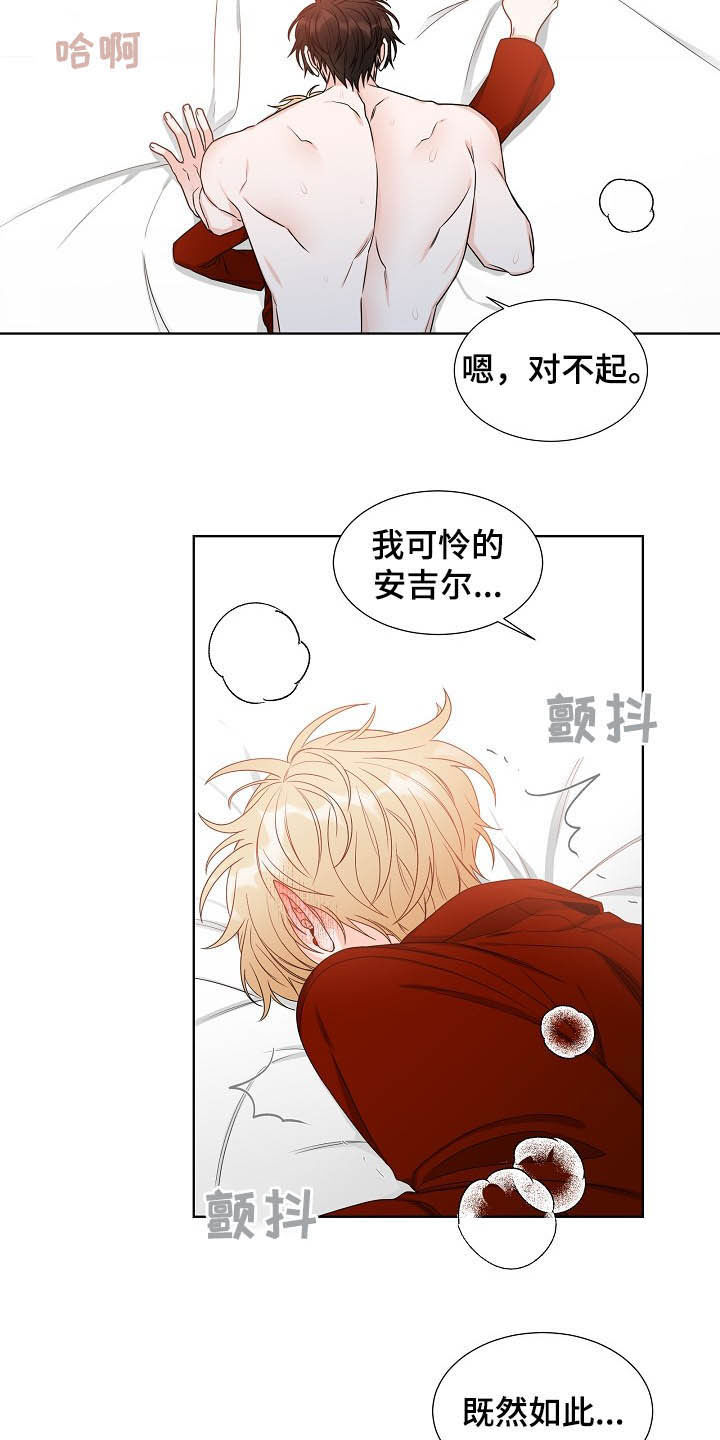 《傲娇小恶魔》漫画最新章节第13章：给我等着免费下拉式在线观看章节第【9】张图片