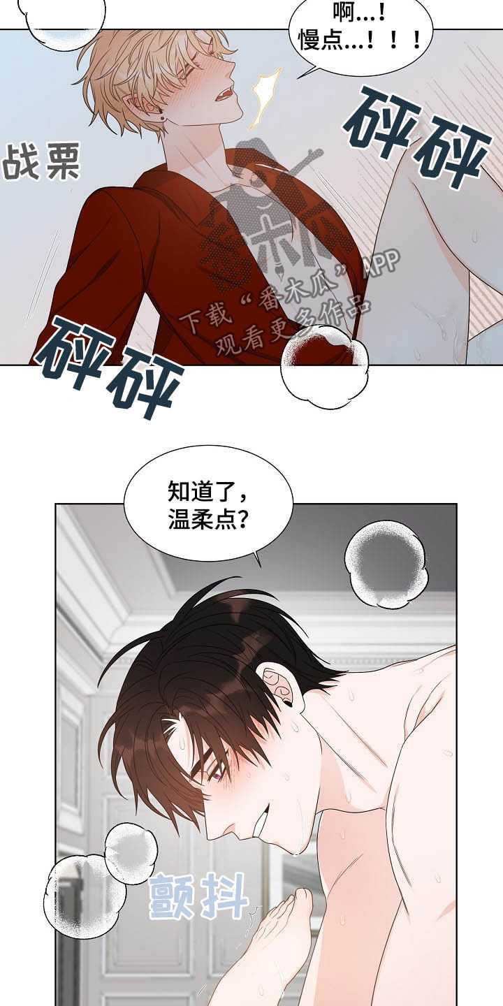 《傲娇小恶魔》漫画最新章节第13章：给我等着免费下拉式在线观看章节第【6】张图片