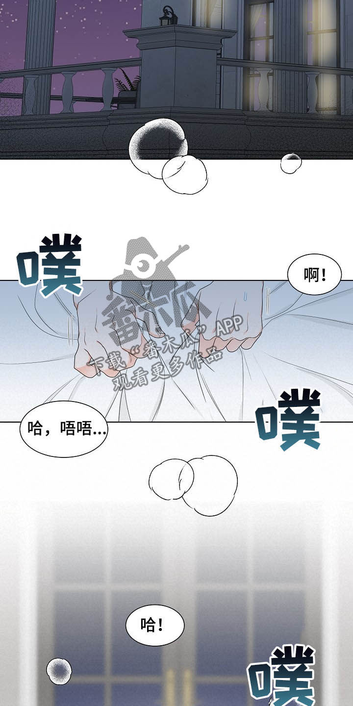 《傲娇小恶魔》漫画最新章节第13章：给我等着免费下拉式在线观看章节第【12】张图片