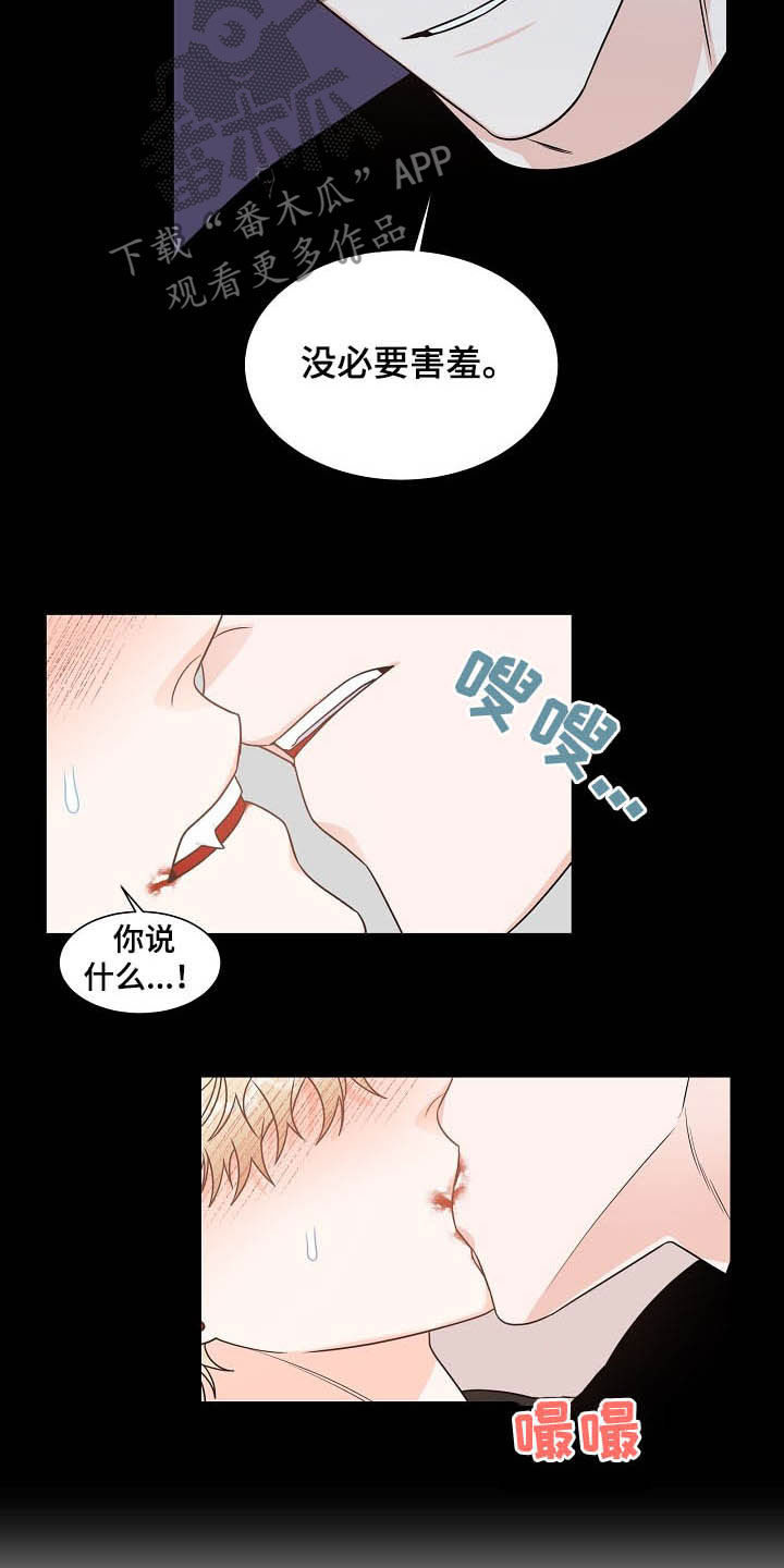 《傲娇小恶魔》漫画最新章节第14章：我会担心你免费下拉式在线观看章节第【6】张图片