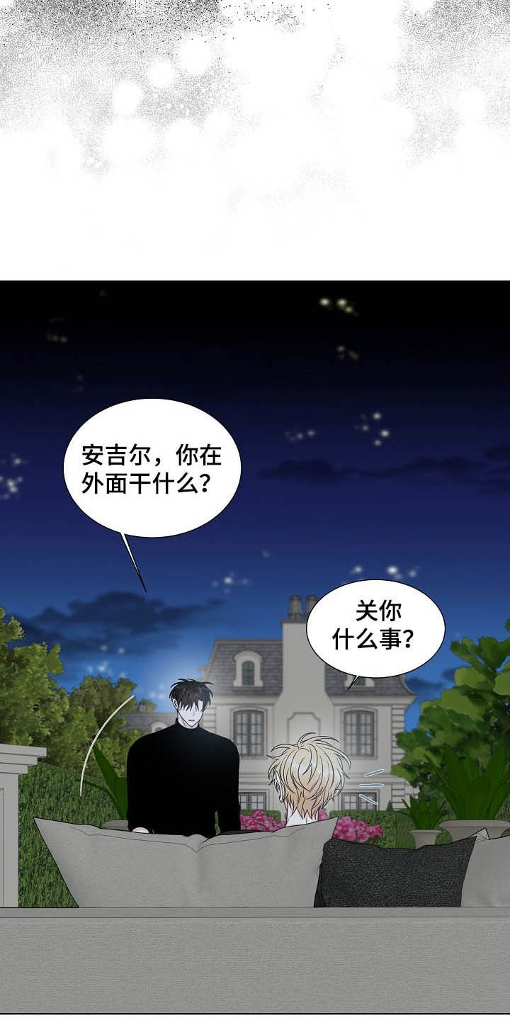 《傲娇小恶魔》漫画最新章节第14章：我会担心你免费下拉式在线观看章节第【4】张图片