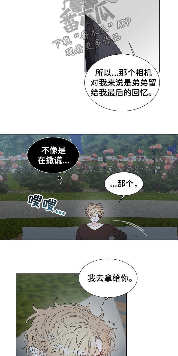 《傲娇小恶魔》漫画最新章节第15章：找相机免费下拉式在线观看章节第【9】张图片