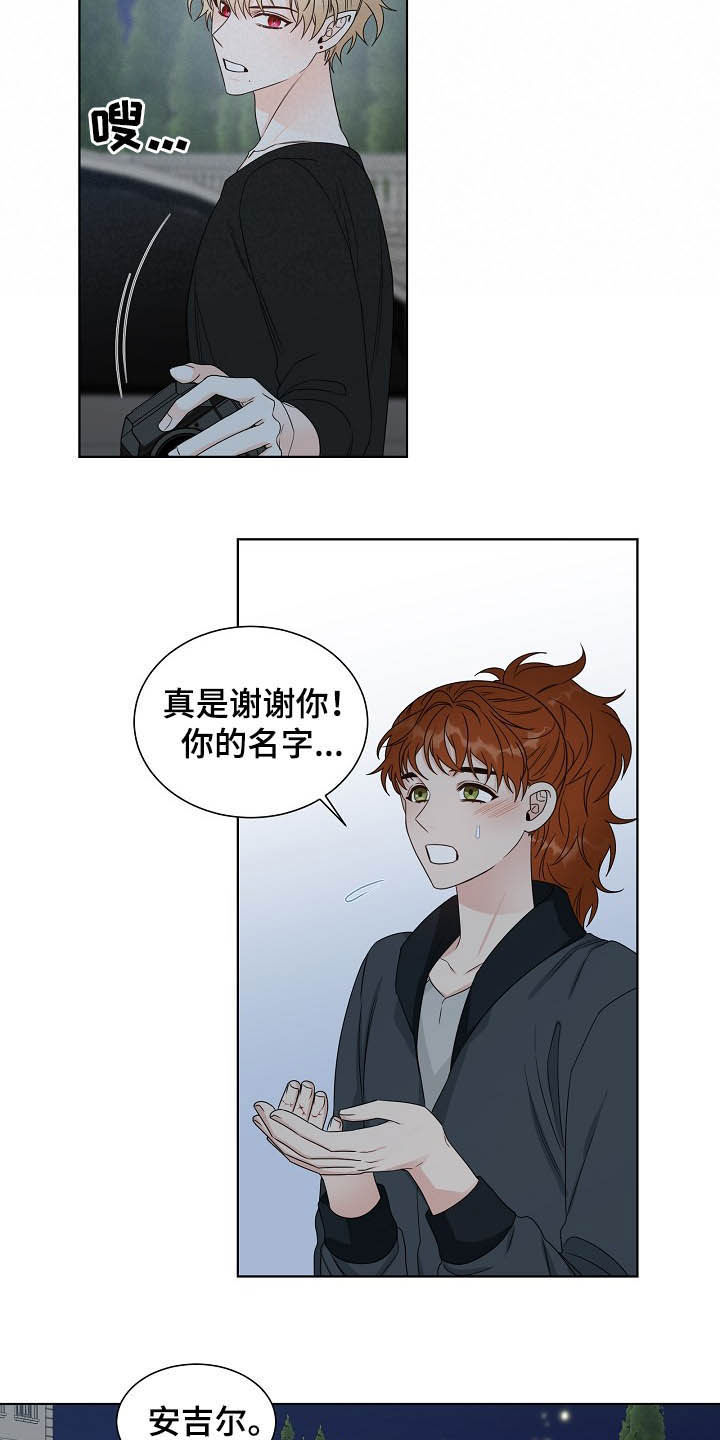 《傲娇小恶魔》漫画最新章节第15章：找相机免费下拉式在线观看章节第【5】张图片