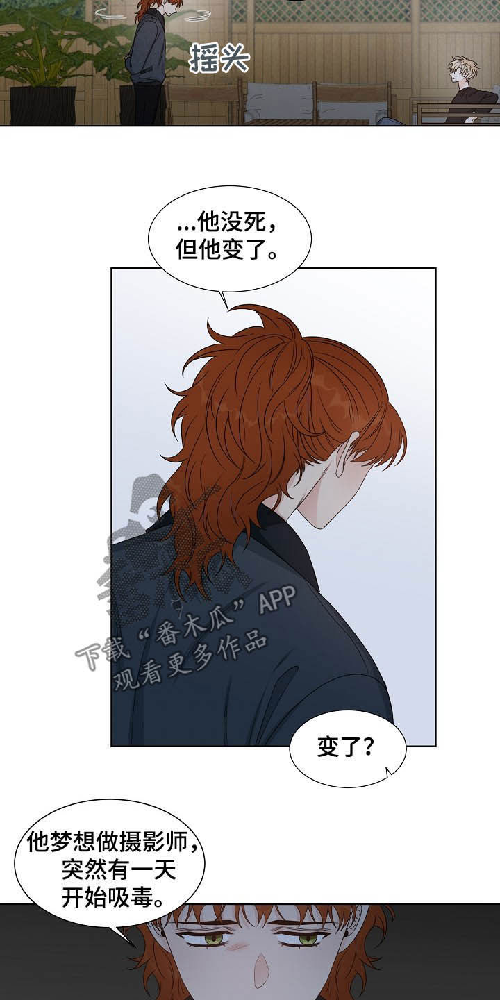 《傲娇小恶魔》漫画最新章节第15章：找相机免费下拉式在线观看章节第【11】张图片