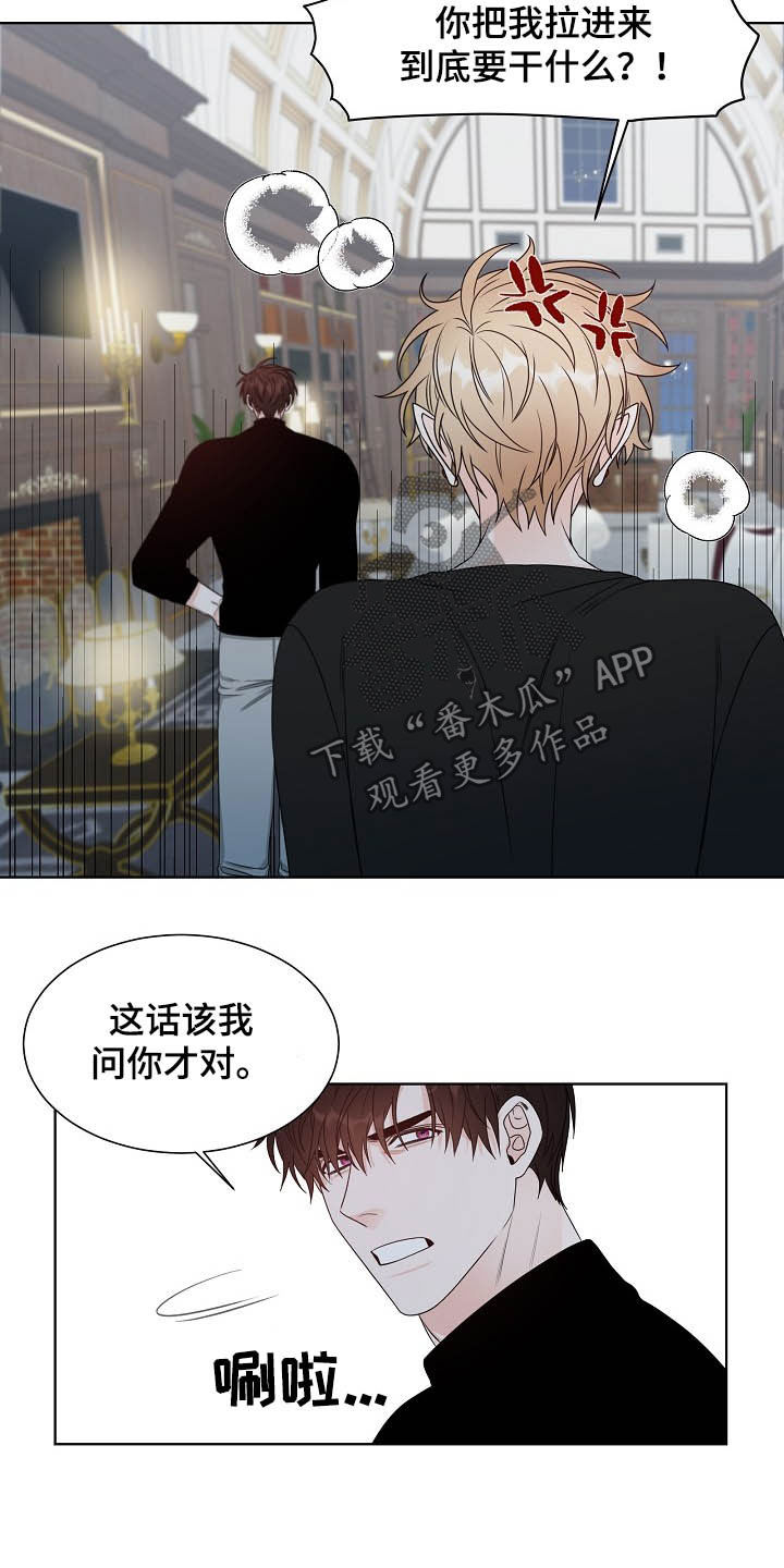 《傲娇小恶魔》漫画最新章节第16章：言语伤害免费下拉式在线观看章节第【10】张图片