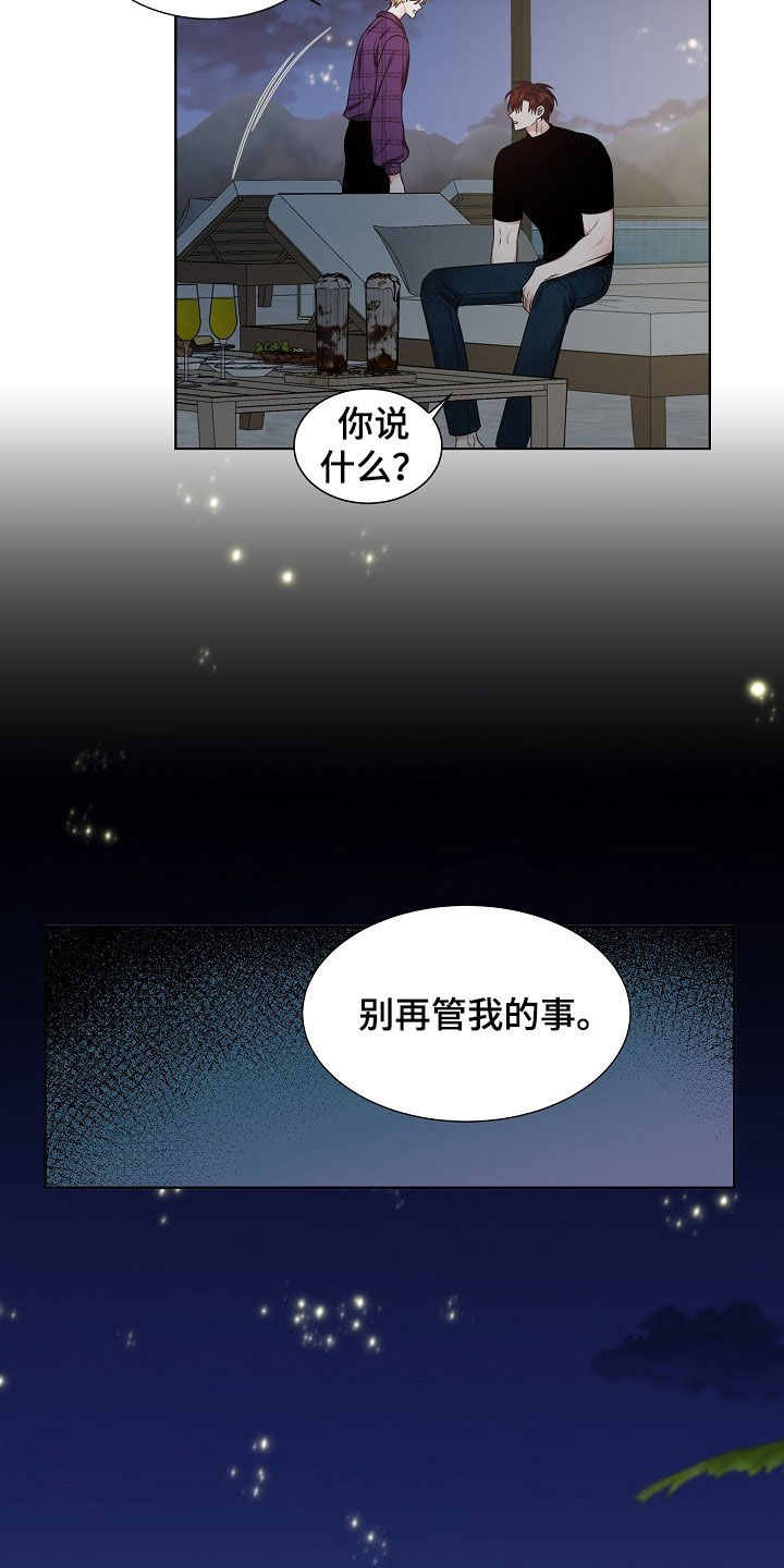 《傲娇小恶魔》漫画最新章节第17章：捕食免费下拉式在线观看章节第【7】张图片