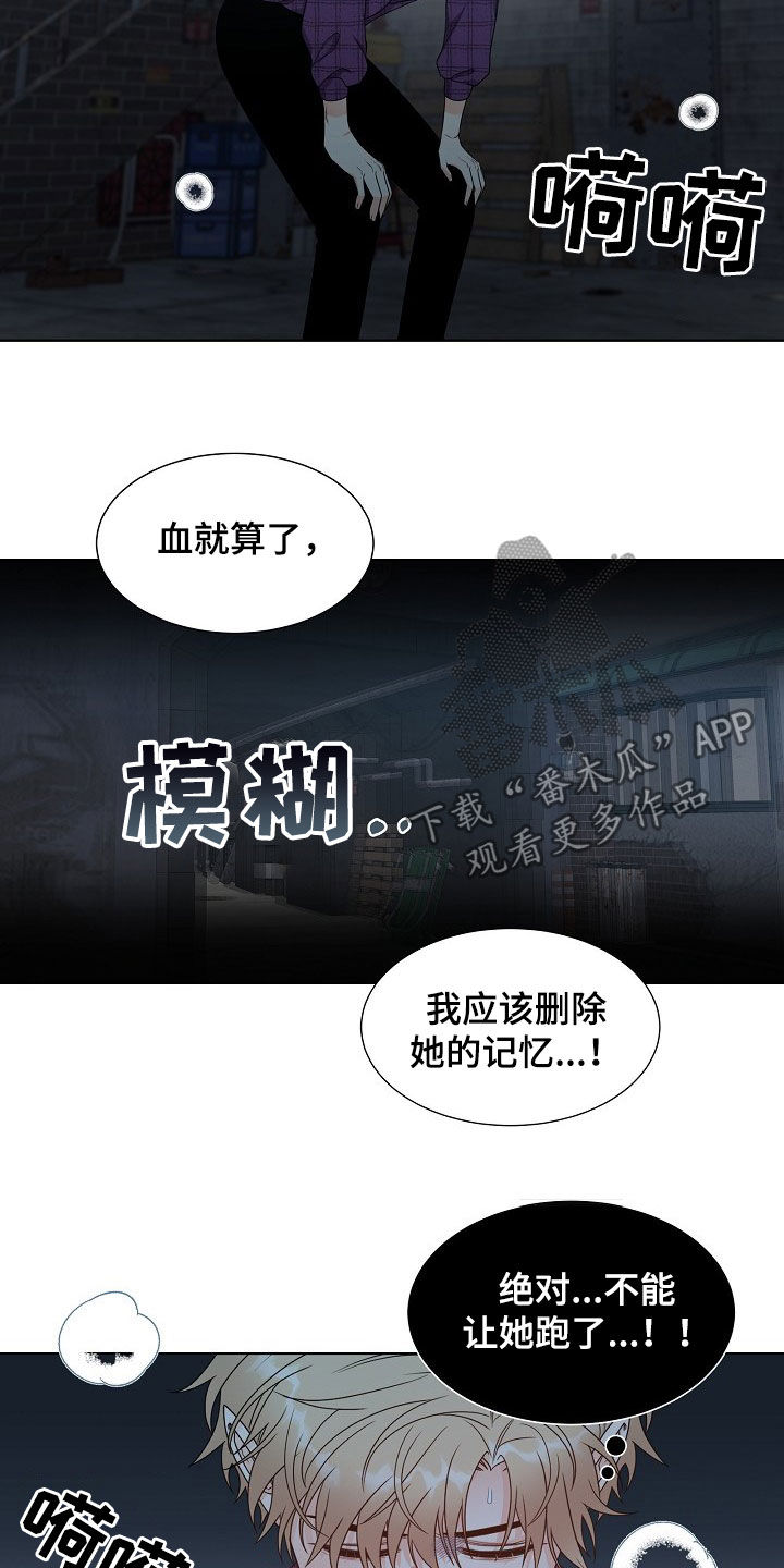 《傲娇小恶魔》漫画最新章节第18章：搞砸了免费下拉式在线观看章节第【10】张图片