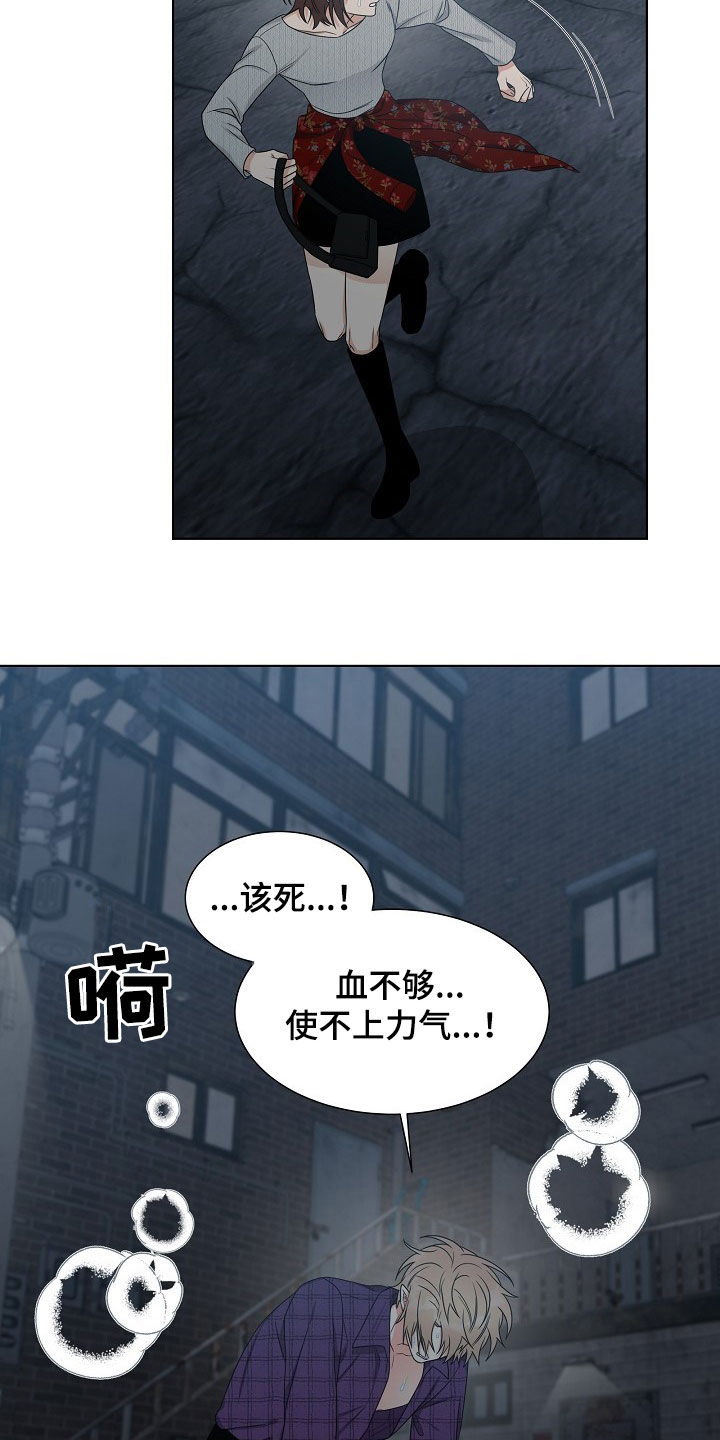 《傲娇小恶魔》漫画最新章节第18章：搞砸了免费下拉式在线观看章节第【11】张图片