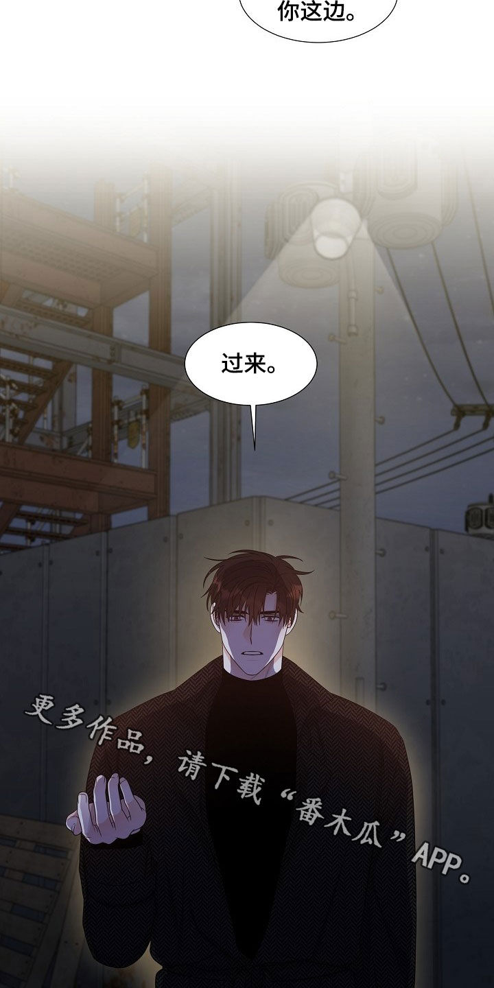 《傲娇小恶魔》漫画最新章节第18章：搞砸了免费下拉式在线观看章节第【2】张图片