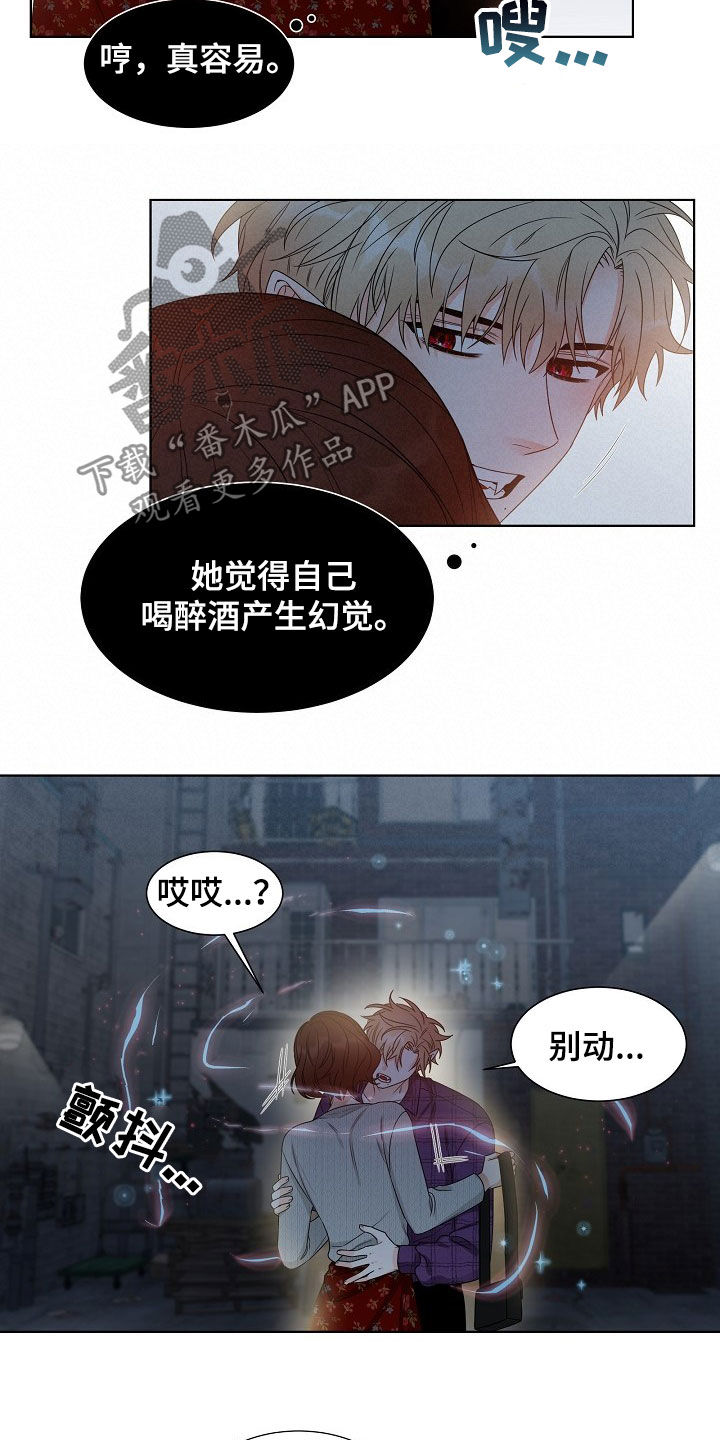 《傲娇小恶魔》漫画最新章节第18章：搞砸了免费下拉式在线观看章节第【15】张图片